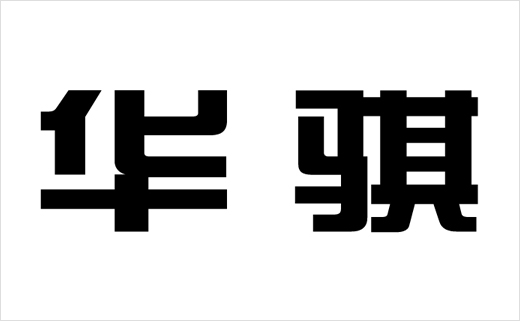 Horki-Chinese-Hor-China-Ki-driving-car-logo-design-branding-Kia-AutoConception-com-2