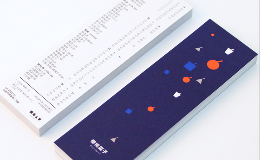 Cherries-Tea-House-logo-design-packaging-identity-branding-chin-huan-chou-5