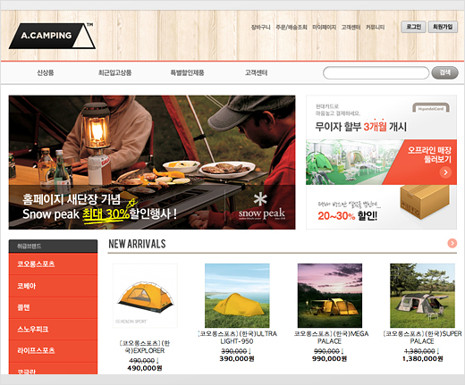 A-CAMPING-logo-design-branding-identity-Jung-Young-Lee-7