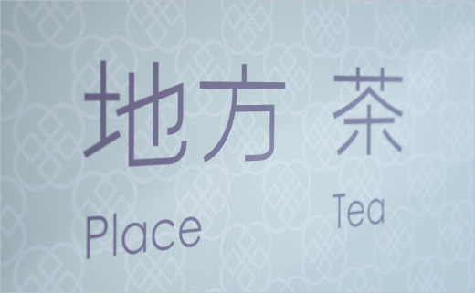 Darcha-tea-house-logo-design-branding-Arabic-Chinese-interabang-6