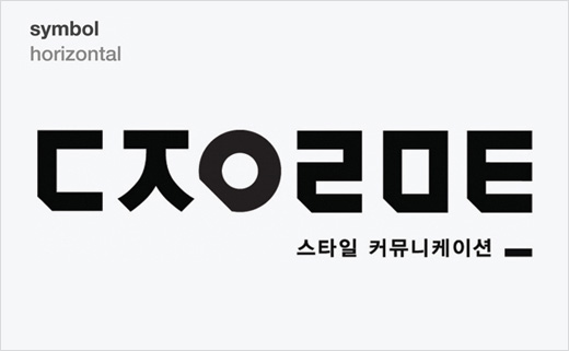 Designlimit-UX-Seoul-logo-design-identity-branding-5