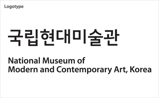 National-Museum-Modern-Contemporary-Art-Korea-Logo-Design-Branding-Identity-Infinite-Seoul-5