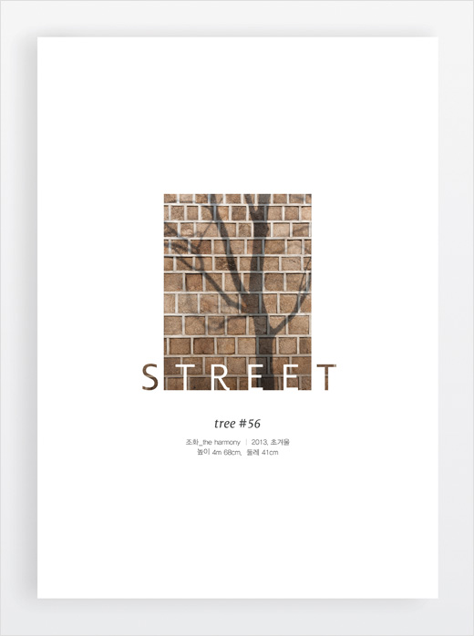 sTREEt-Campaign-logo-design-branding-identity-HANCOMM-INSPIRE-D-Seoul-4
