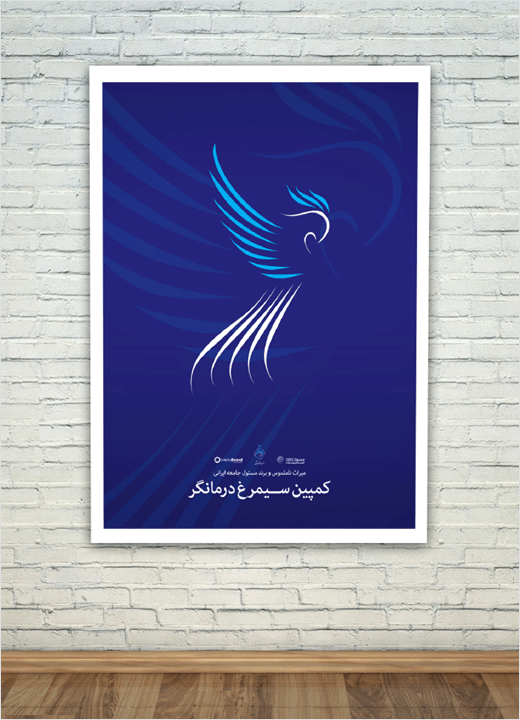 Touraj-Saberivand-persian-logo-design-Healing-Simurgh-3