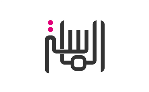 al-massa-gypsum-works-arabic-logo-design-kufic-calligraphy-ESSTD-JWT-Najet-Ounis-Abu-Dhabi-3