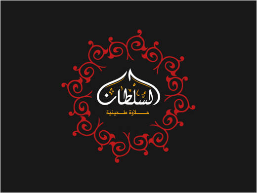 Al-Sultan-Sweets-arabic-calligraphy-logo-design-branding-identity-graphics-saudi-arabia-13