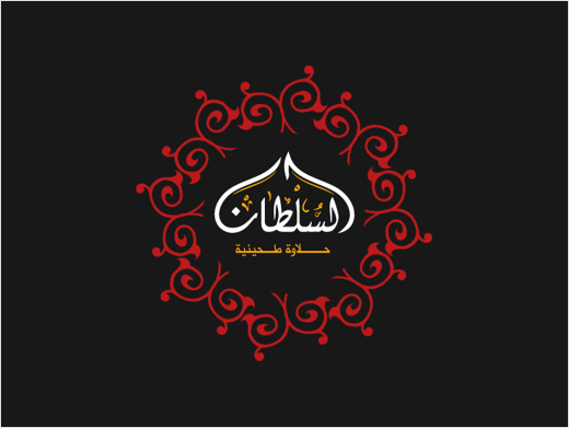 Al-Sultan-Sweets-arabic-calligraphy-logo-design-branding-identity-graphics-saudi-arabia-13
