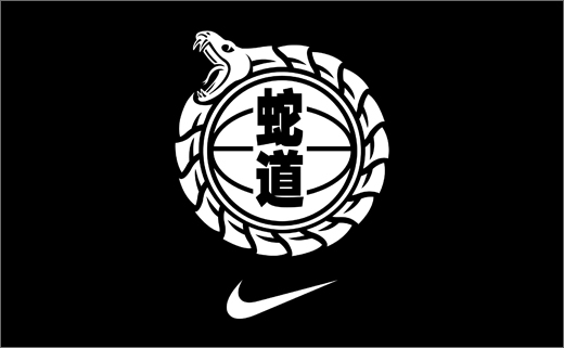 Vulgaridad secundario Serpiente Sports Retail Branding: Nike Year of the Snake - Logo-Designer.co