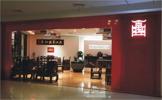 Zhejiang-Pysen-Rosewood-Furniture-logo-design-branding-Chinese-ding-shan-tang-5