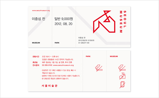 Seoul-Museum-logo-design-identity-branding-d-note-3