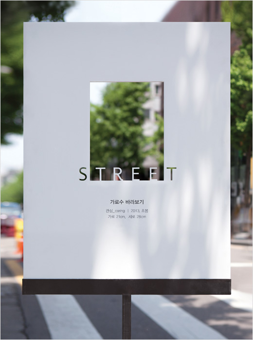 sTREEt-Campaign-logo-design-branding-identity-HANCOMM-INSPIRE-D-Seoul-5