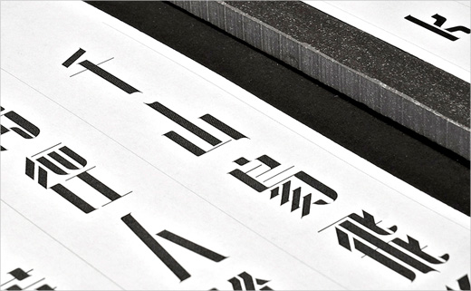 空-Kong-Studio-Chinese-logo-design-Kevin-He-4
