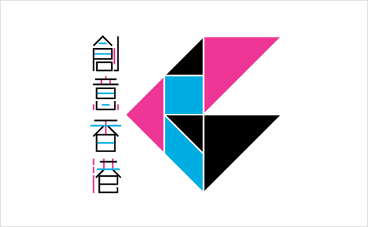 Government Branding: 'Create Hong Kong' - Logo Designer - Logo Designer