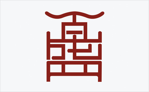 Logo for Chinese Furniture Maker, ‘Zhejiang Pysen Rosewood’