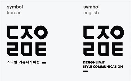 Designlimit-UX-Seoul-logo-design-identity-branding-6