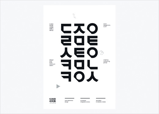 Designlimit-UX-Seoul-logo-design-identity-branding-9